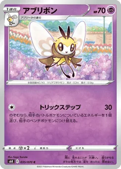 Ribombee