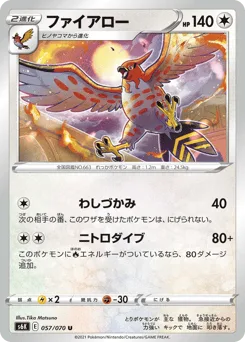 Talonflame