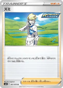 Siebold