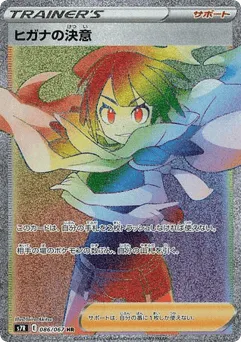 Zinnia's Resolve