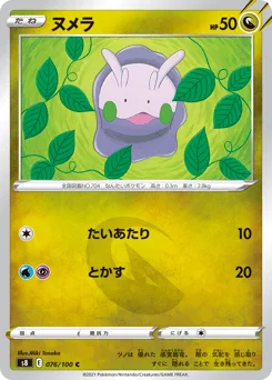 Goomy