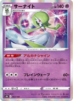 Gardevoir