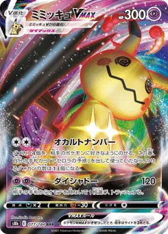 Mimikyu VMAX