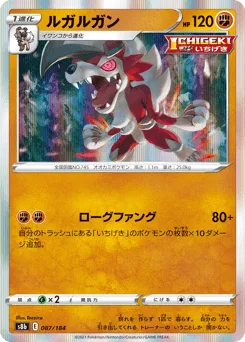 Lycanroc