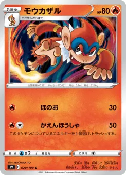 Monferno