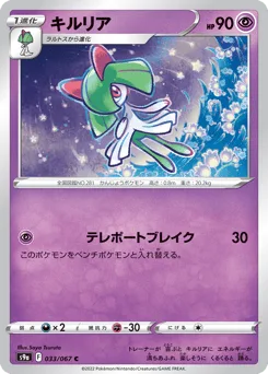 Kirlia