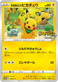 Rescue Team DX's Pikachu