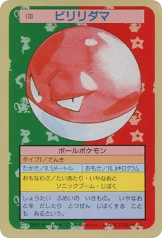 Voltorb