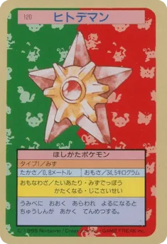 Staryu