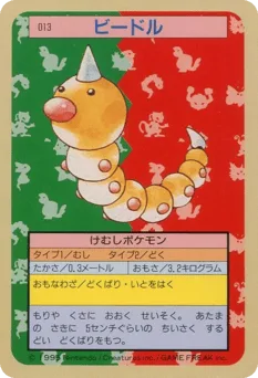 Weedle