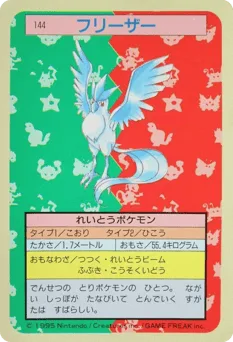Articuno