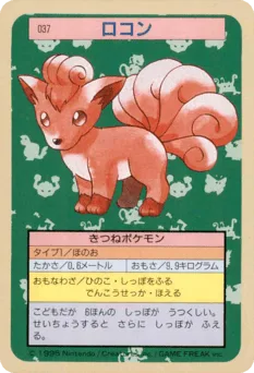 Vulpix
