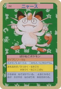 Meowth