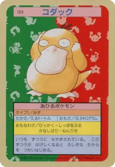 Psyduck