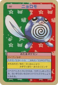 Poliwag