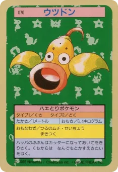 Weepinbell