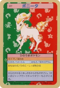Ponyta