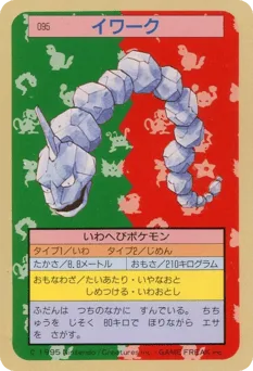Onix