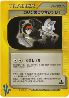 Karen's Technical Machine 01