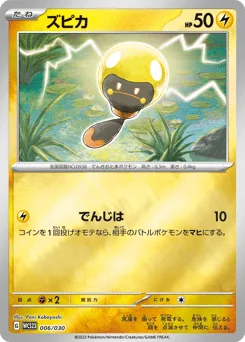 Tadbulb