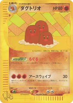 Dugtrio