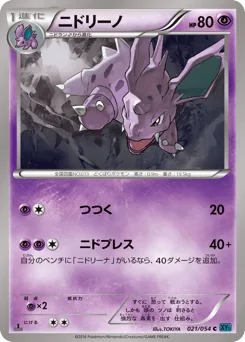 Nidorino