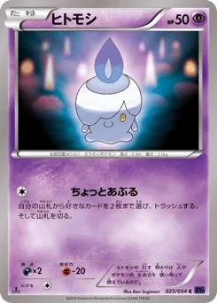 Litwick