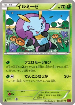Illumise