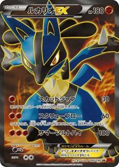 Lucario-EX
