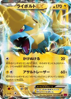 Manectric-EX