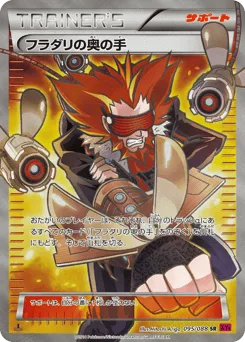 Lysandre's Trump Card