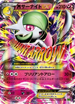 M Gardevoir-EX