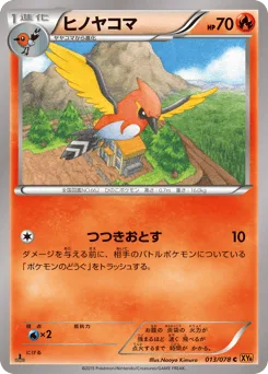 Fletchinder