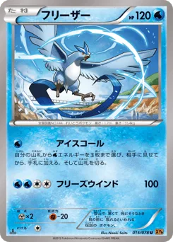 Articuno
