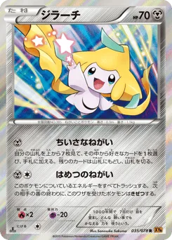 Jirachi