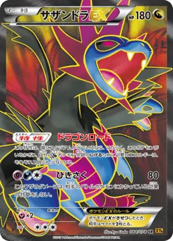 Hydreigon-EX