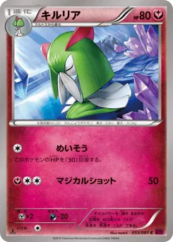 Kirlia