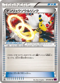 Ampharos Spirit Link