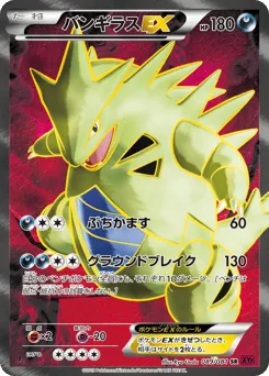 Tyranitar-EX