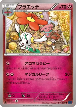 Floette