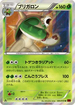 Chesnaught