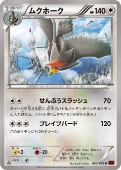 Staraptor