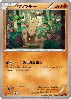 Sudowoodo