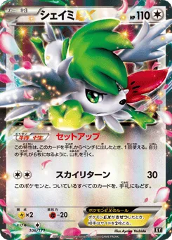 Shaymin-EX
