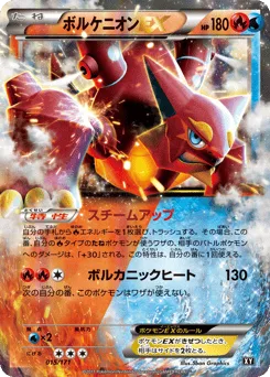 Volcanion-EX
