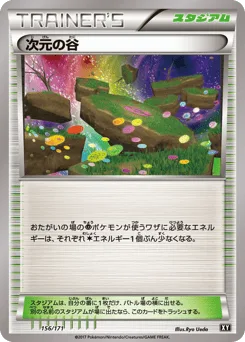 Dimension Valley