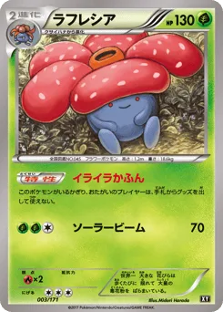 Vileplume