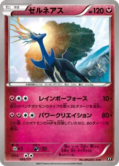 Xerneas