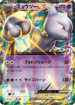 Mewtwo-EX