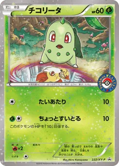 Chikorita